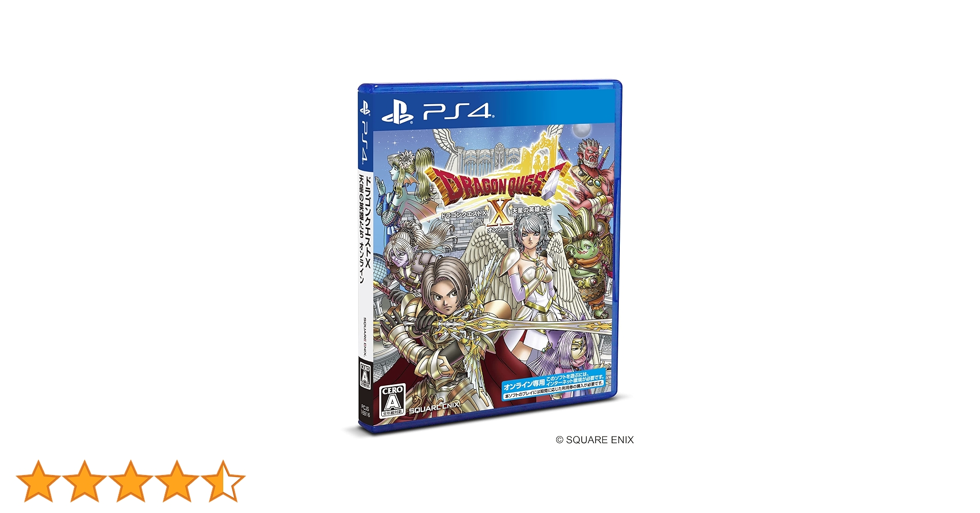 Amazon.co.jp: ドラゴンクエストX 天星の英雄たち オンライン